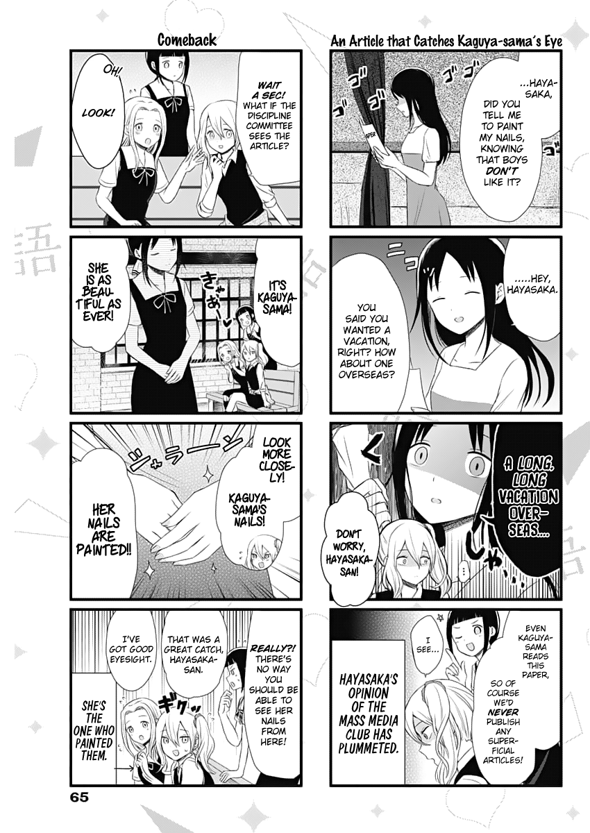 We Want To Talk About Kaguya Chapter 22 4